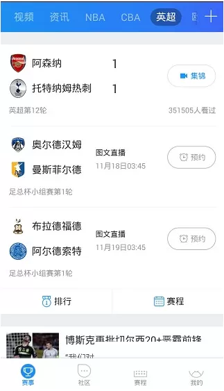 在腾讯体育中如何开通会员？在腾讯体育中开通会员的方法