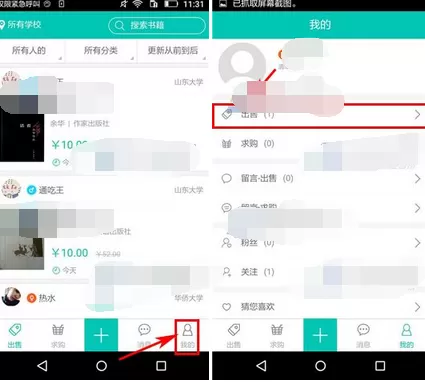 怎么在旧书街中删除出售书籍？在旧书街中删除出售书籍的教程
