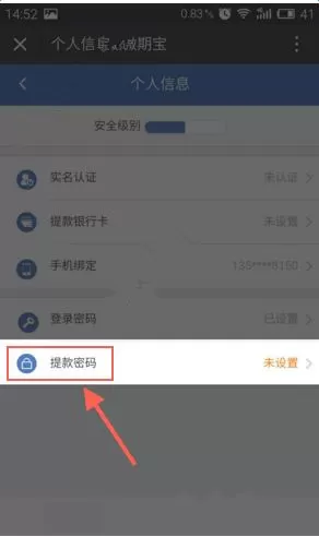 怎么在微期宝中绑定银行卡?在微期宝中绑定银行卡的教程
