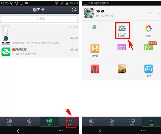 在通通电话中如何修改字体大小？
