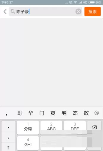 在龙珠直播中搜索房间号的具体操作介绍