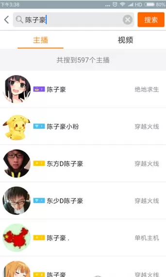 在龙珠直播中搜索房间号的具体操作介绍
