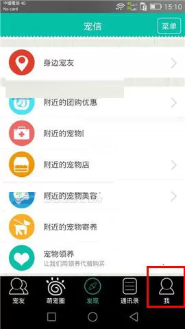 在宠信中如何发布帖子?在宠信中发布帖子的方法