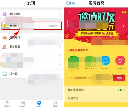 如何在返还中邀请好友?在返还中邀请好友的方法