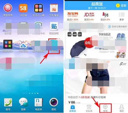 如何在返还中邀请好友?在返还中邀请好友的方法