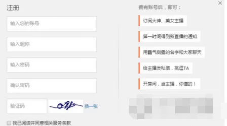 在战旗TV中如何申请主播?在战旗TV中申请主播的方法
