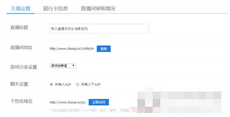 在战旗TV中如何申请主播?在战旗TV中申请主播的方法