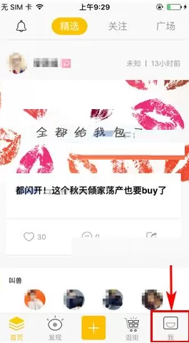 在识装中如何删除话题?在识装中删除话题的具体操作
