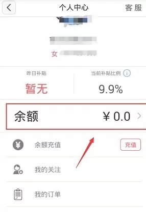 怎么在咸蛋家中进行提现?在咸蛋家中进行提现的教程
