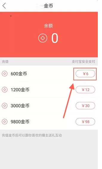 在红豆Live中如何充值金币?在红豆Live中充值金币的具体操作