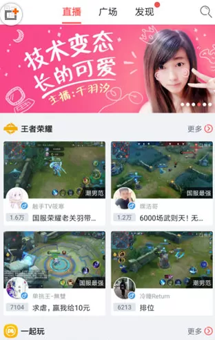 在触手TV中进行实名认证的具体操作