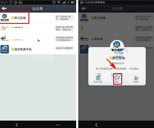 在通通电话中取消订阅公众号的具体操作
