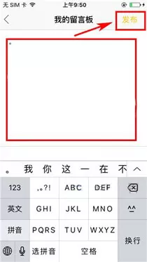 在识装中如何设置留言?在识装中设置留言的具体操作