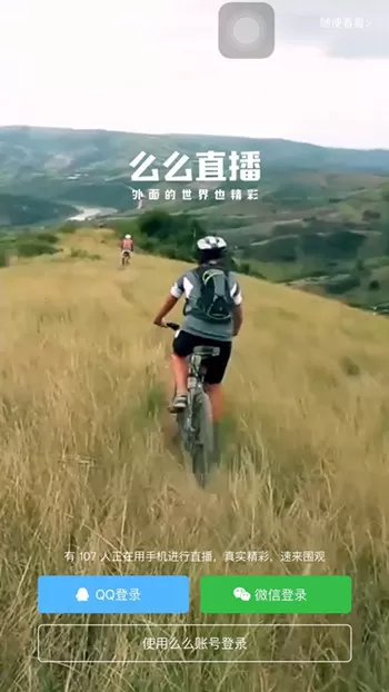 如何在么么直播中寻找房间？在么么直播中寻找房间的教程