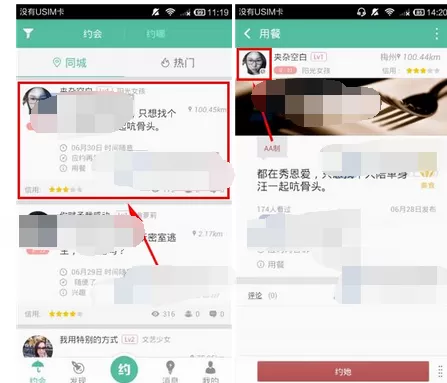 怎么在见面中赠送礼物给对方?在见面中赠送礼物给对方的教程