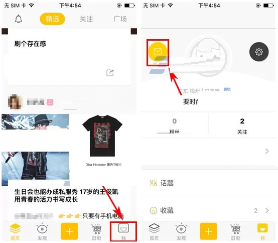在识装中如何删除留言？在识装中删除留言的具体操作