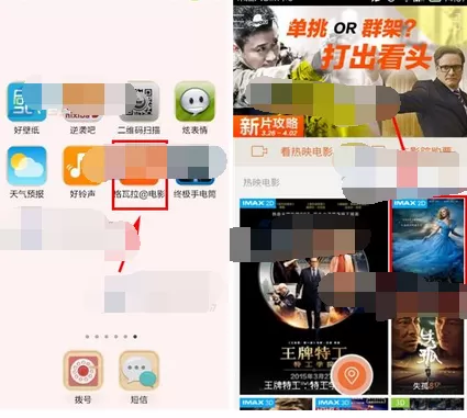 怎么在格瓦拉电影中选座购票?在格瓦拉电影中选座购票的教程