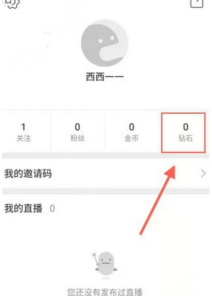 在红豆Live中如何提现？在红豆Live中提现的具体操作