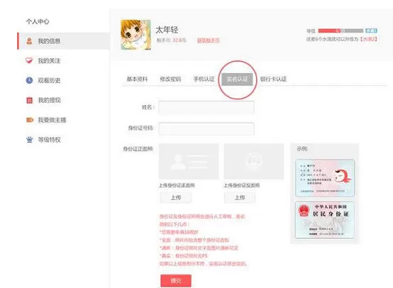 在触手TV中如何申请主播?在触手TV中申请主播的方法