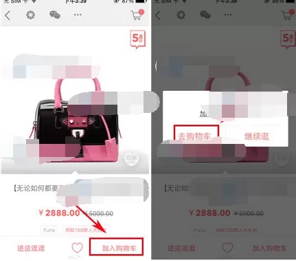 怎么在美丽说HIGO中下单？在美丽说HIGO中下单的教程
