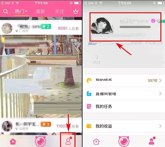 在喵播中如何进行实名认证？在喵播中进行实名认证教程