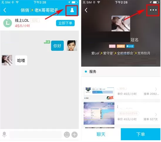 在鱼泡泡中如何添加好友备注?