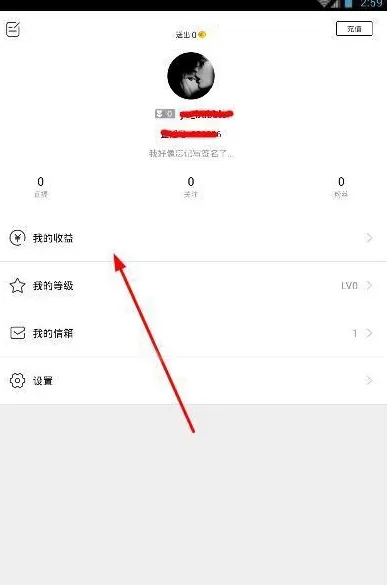 在迅雷直播中如何提现？在迅雷直播中提现的具体操作