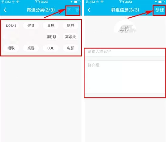 在鱼泡泡中如何创建群组?在鱼泡泡中创建群组的具体操作