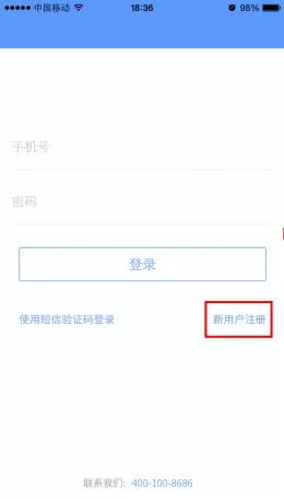 如何在企业飞信中进行注册?企业飞信注册的教程