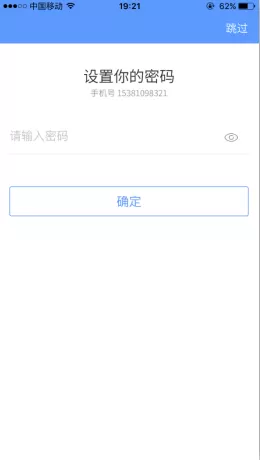 如何在企业飞信中进行注册?企业飞信注册的教程
