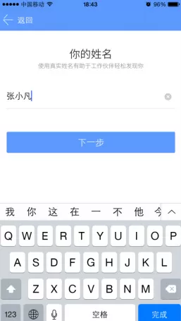 如何在企业飞信中进行注册?企业飞信注册的教程