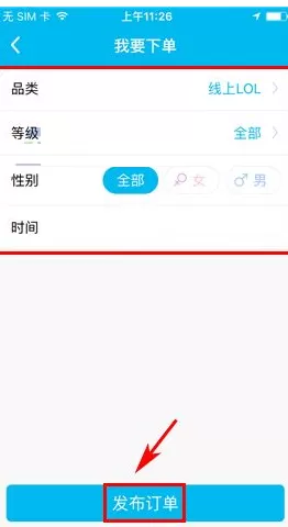 在鱼泡泡中如何下单?在鱼泡泡中下单的具体操作