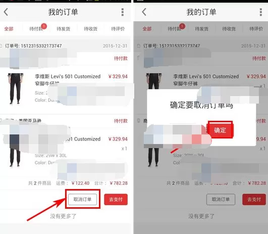 如何在识货中取消订单?在识货中取消订单的教程