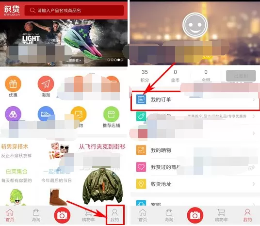 如何在识货中取消订单?在识货中取消订单的教程