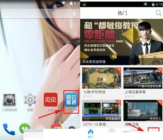 在风云直播中如何关弹幕？在风云直播中关弹幕的具体操作