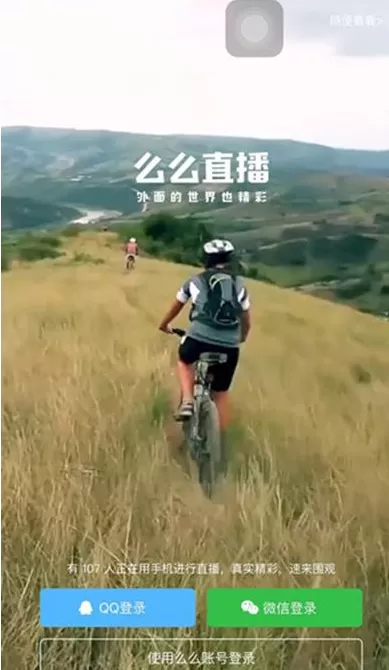 在么么直播中如何搜索房间？在么么直播中搜索房间的具体操作