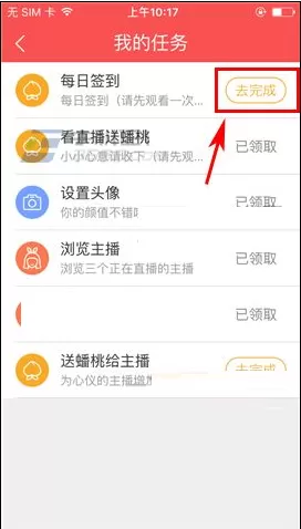在悟空TV中如何签到?在悟空TV中签到的具体操作