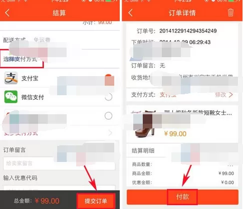 如何在拍鞋网中购买商品?在拍鞋网中购买商品的步骤