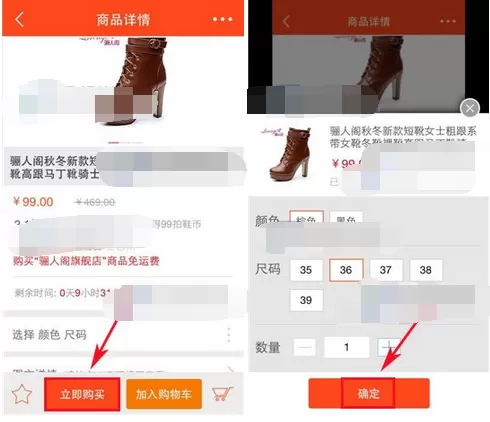 如何在拍鞋网中购买商品?在拍鞋网中购买商品的步骤