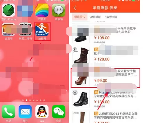 如何在拍鞋网中购买商品？在拍鞋网中购买商品的步骤
