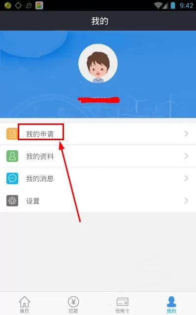 如何在借钱吧中查看审核进度？在借钱吧中查看审核进度的方法