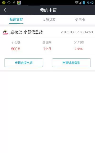 如何在借钱吧中查看审核进度?在借钱吧中查看审核进度的方法