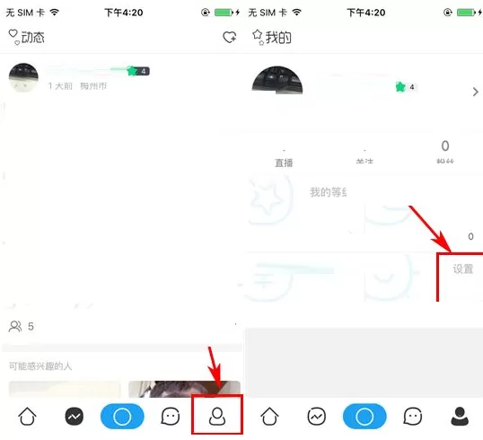 在要播中移除黑名单的具体操作介绍