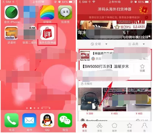 如何在海外扫货神器中添加关注?在海外扫货神器中添加关注的方法