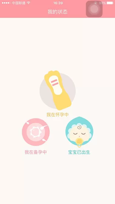 如何在宝宝树孕育中发帖？在宝宝树孕育中发帖的教程