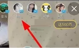 在视吧直播中如何添加好友?