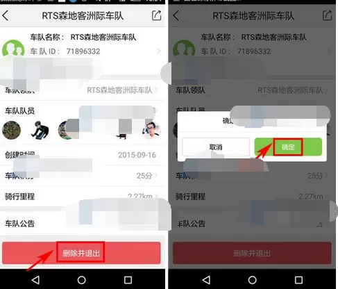 如何在野途中退出车队?在野途中退出车队的方法