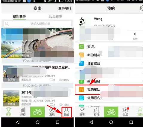 如何在野途中退出车队？在野途中退出车队的方法