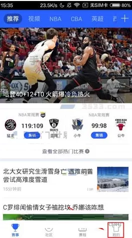 在腾讯体育中如何创建包厢？在腾讯体育中创建包厢的方法