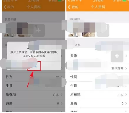 如何在妙途中添加照片?在妙途中添加照片的具体步骤
